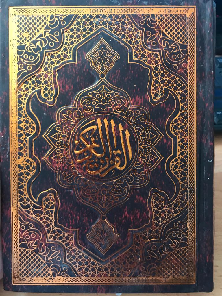 مصحف - بداية للاعلام والنشر