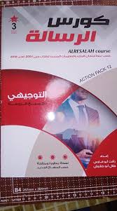 انجليزي - الرسالة